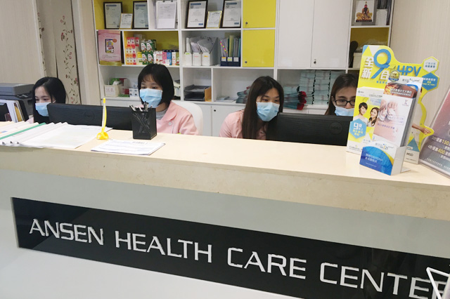 黄南分部 香港安盛医疗服务中心