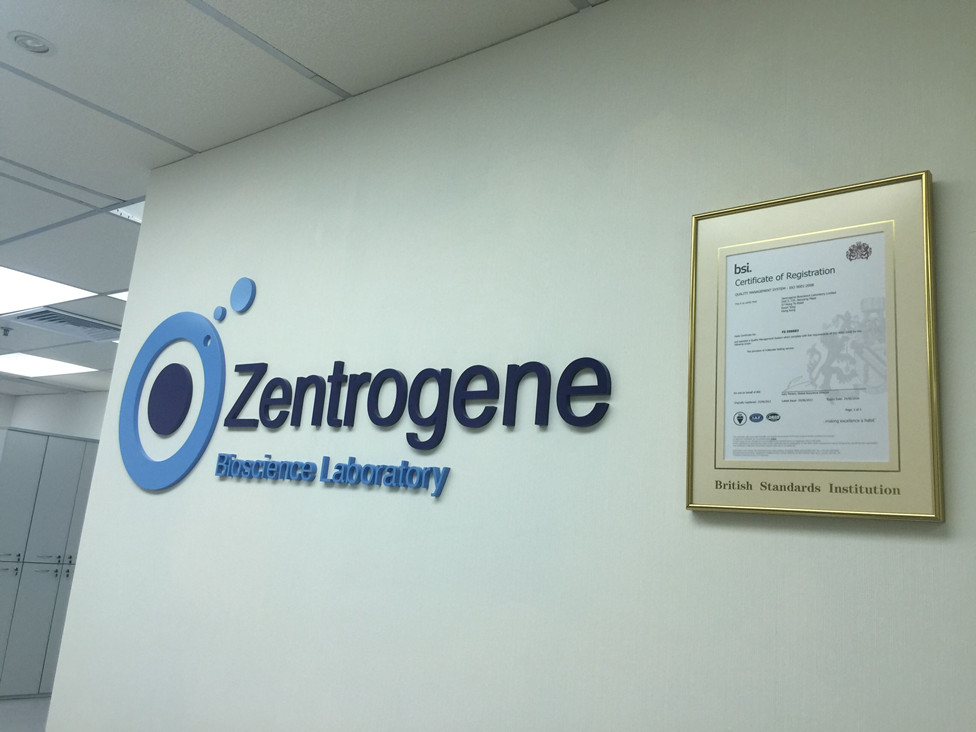 黄南分部 香港大Z化验所